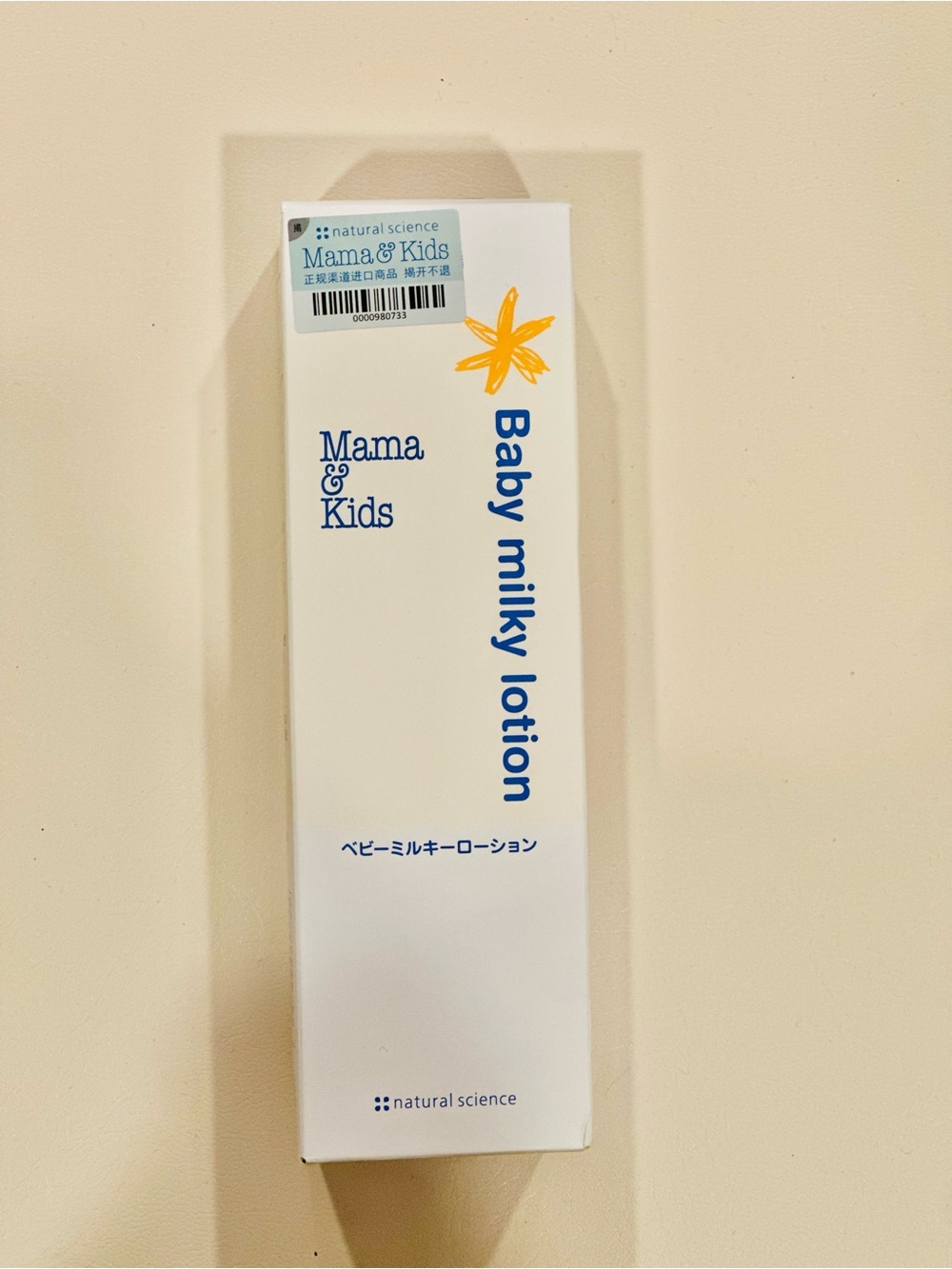 Mama & Kids Baby Milky Lotion – Gentle Moisturizer for baby and toddlers
